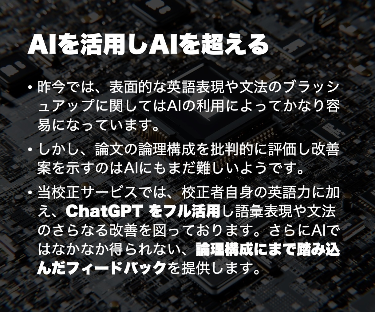 生命科学・医学論文、予算申請書の英語を校正します 研究者自身による高度な英文校正、一単語25円からで承ります イメージ4