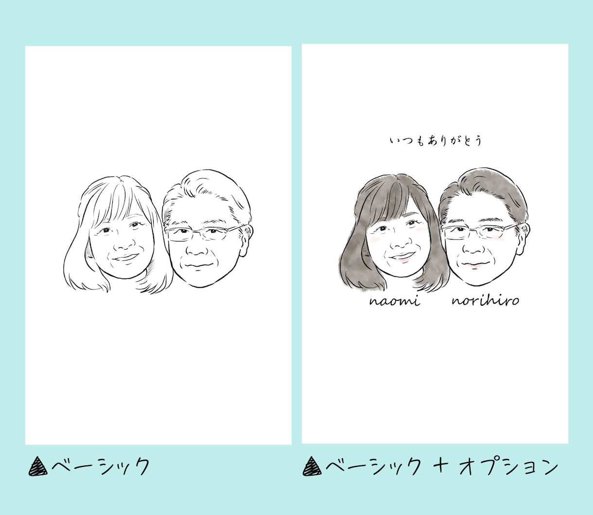 プレゼントや記念に…オシャレな似顔絵描きます オシャレでシンプルな画風でお部屋のインテリアにも！ イメージ5