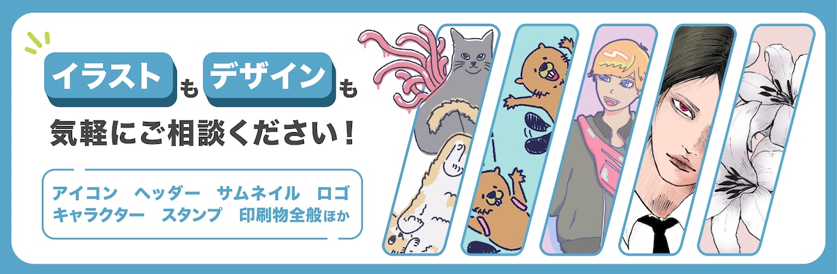 目を引くバナーやヘッダーをデザインします スムーズなやりとりで素早く納品! イメージ1