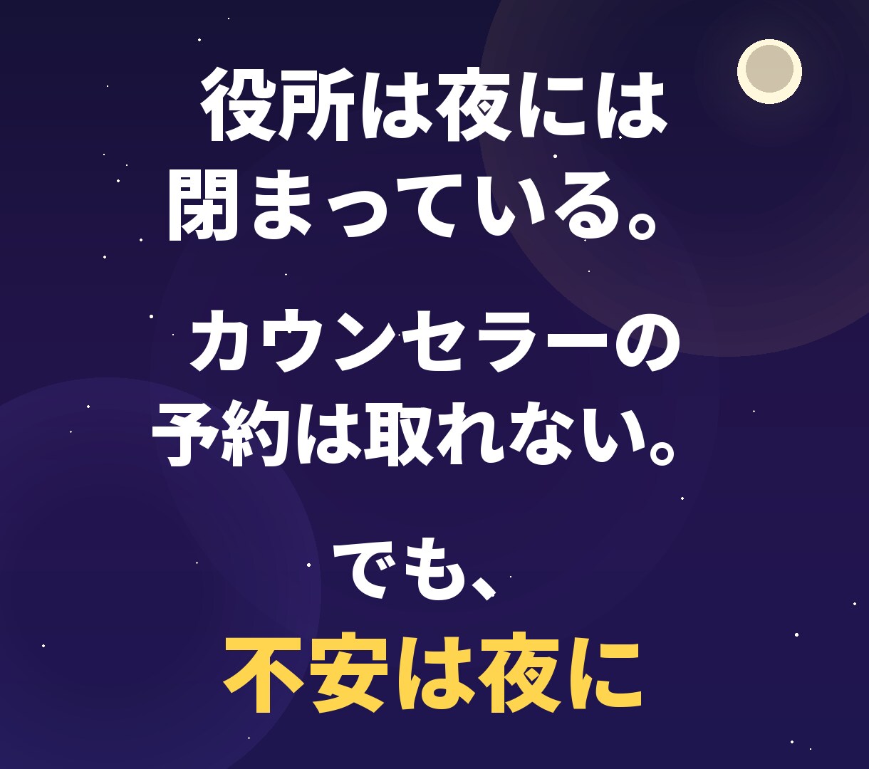電話対応!! 社会福祉士が様々な相談にのります 【深夜OK・国家資格】相談援助のプロがあなたの悩みを聞きます イメージ2
