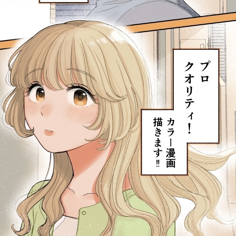 モノクロもカラーも！プロが漫画制作します ハイクオリティ！プロの現役漫画家があなたの漫画を制作します！ イメージ2