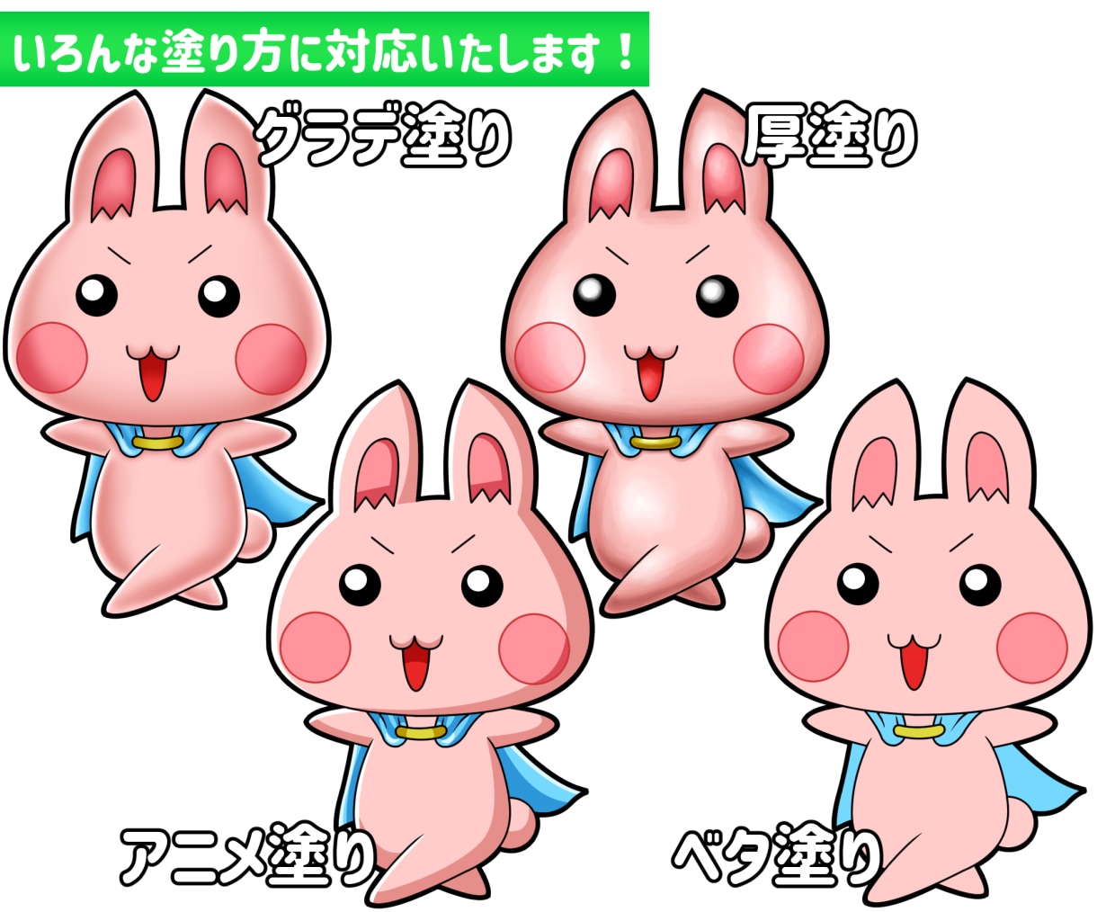 キャラクターのイラストを作成いたします 【商用利用可】お客様のイメージを形にします イメージ3
