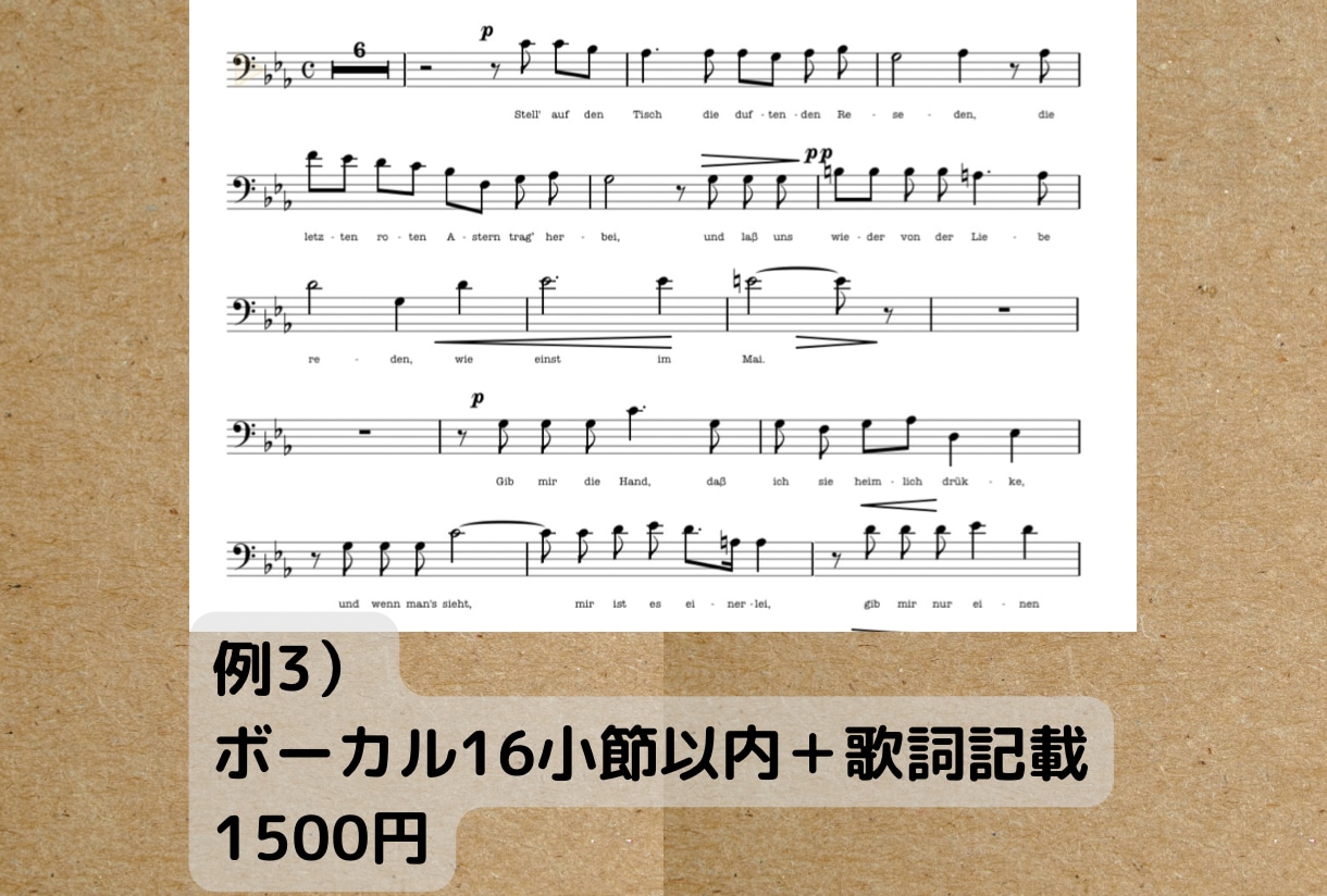 音源から耳コピで【楽譜】を作成いたします 無料で参考音源お付けします！ピアノ/ボーカル/管楽器/弦楽器 イメージ4