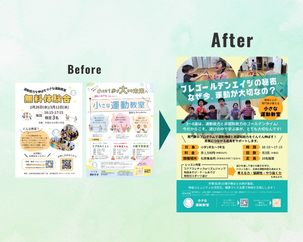 起業初期の方応援価格！Canvaでチラシ作ります 一緒に魅力が伝わるチラシをつくりませんか？ イメージ7