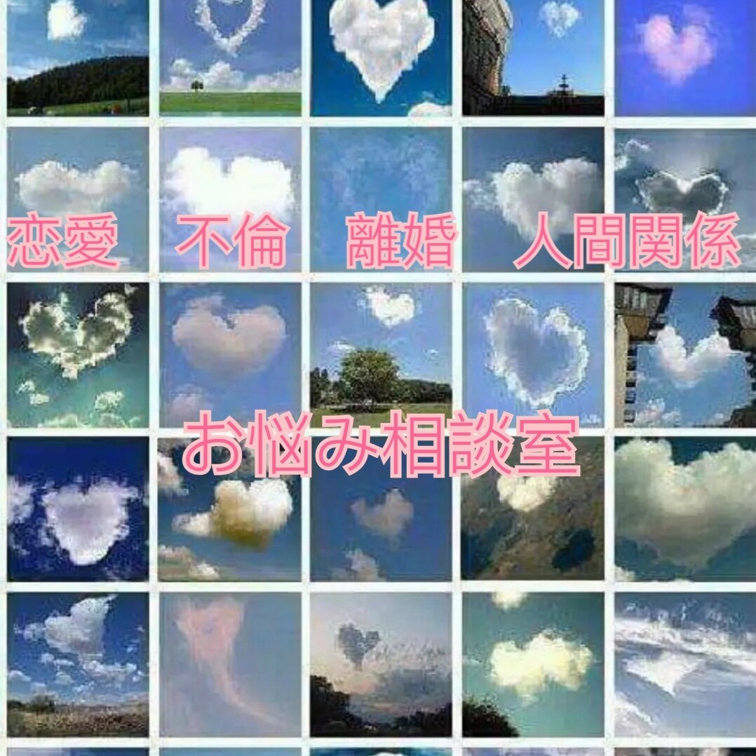 恋愛、人間関係、子育てなど相談お受けします 不倫、離婚、DV、離婚裁判など経験豊富なシングルママです。 イメージ1