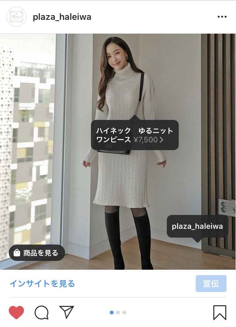 Instagramショッピング機能設定を設定します Instagramで効果的に商品販売を始めてみませんか？ イメージ3