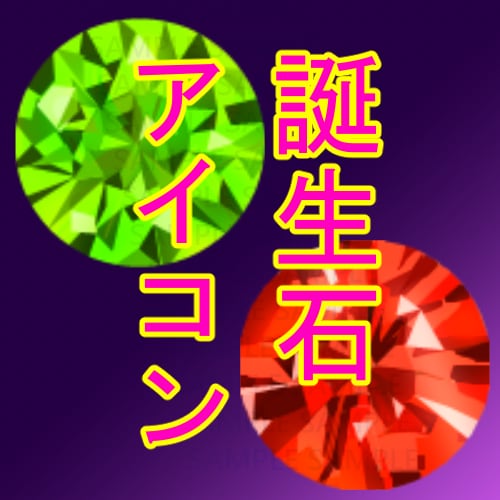 SNS用の誕生石アイコン描きます SNS専用・幸運を招く誕生石イラスト イメージ1