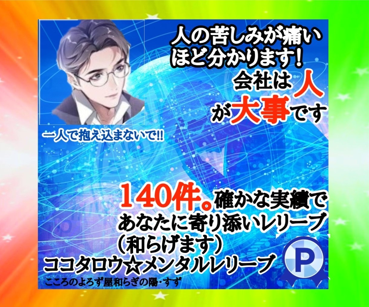 ココナラのコンサルではない☘一緒に攻略案出しします 売れるコツ＊上位表示＊サムネイル＊ブログ＊広告管理＊トラブル イメージ2