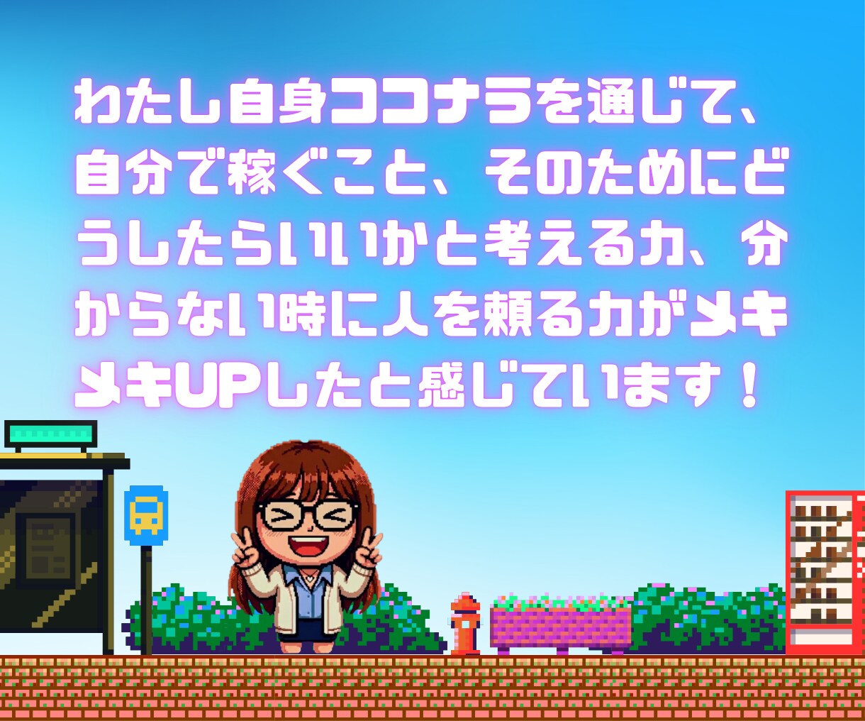 ココナラコンサル｜出品した後の行動をご提案します 悩み相談専門｜出品して終わりじゃダメ｜攻略本付き強力サポート イメージ7