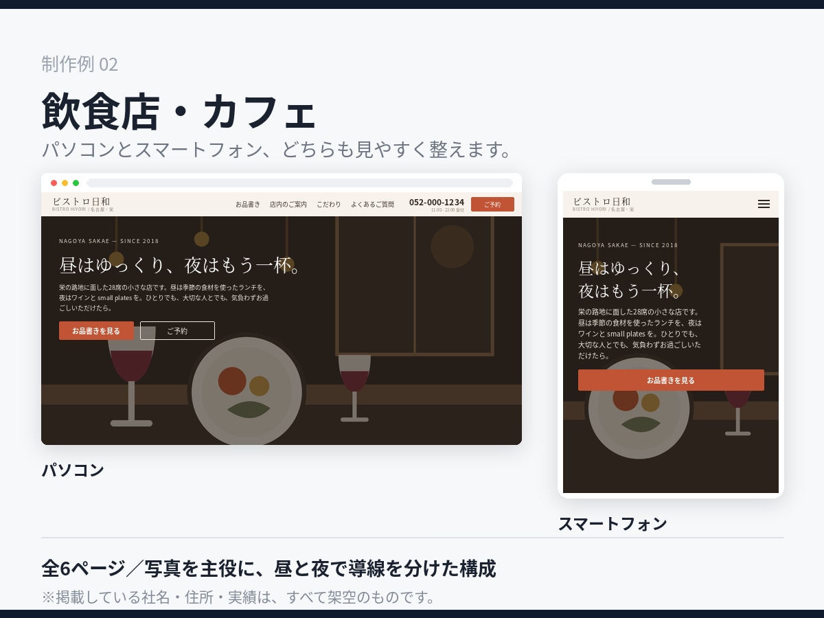 個人・小さなお店のホームページを制作します 作って終わりにしません｜フォーム設置から保守まで対応 イメージ3