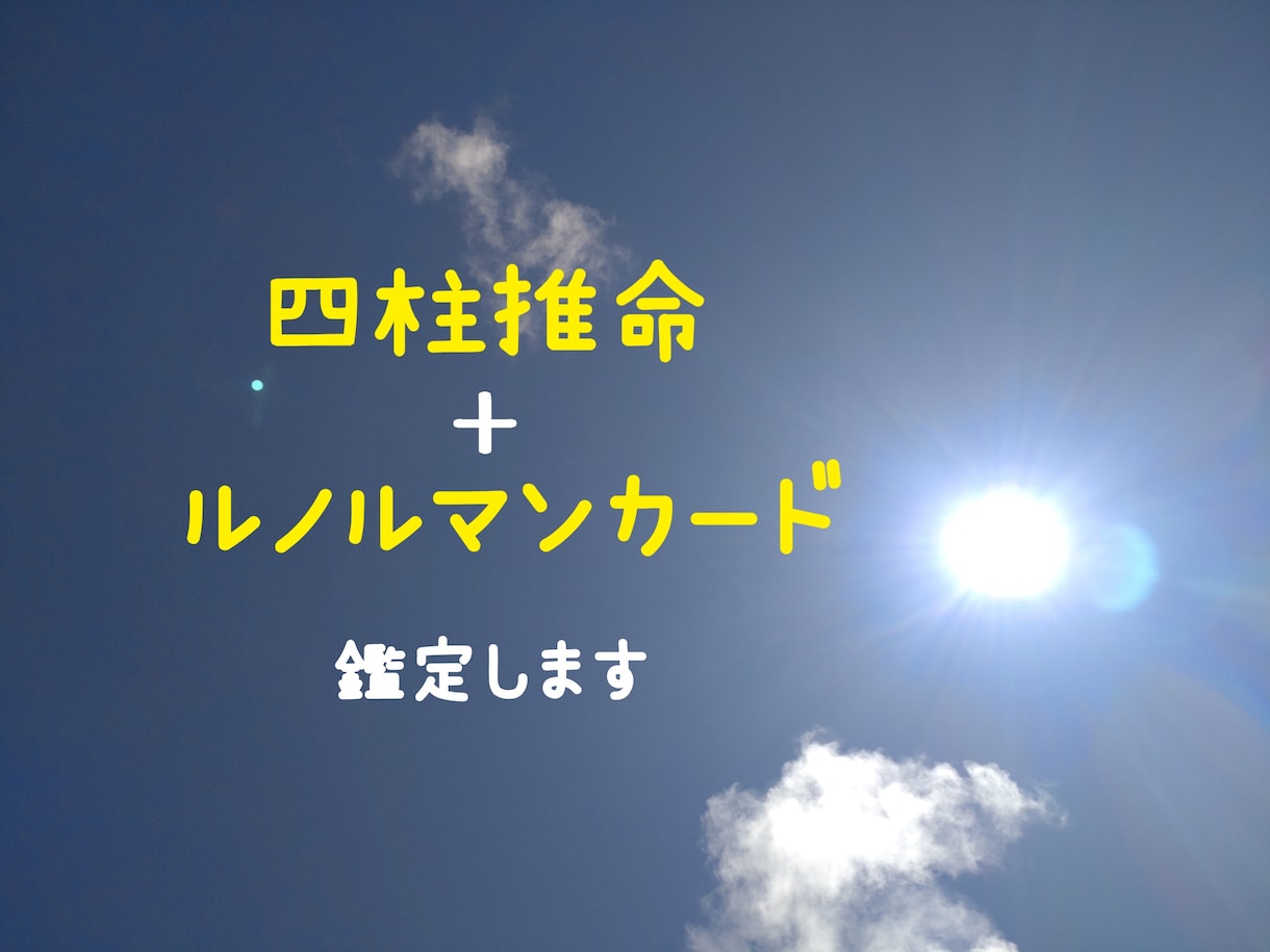 貴方はどうすべき？今とこれからをみます ☆恋愛運･金運･仕事運、ご希望に沿って鑑定いたします。 イメージ1