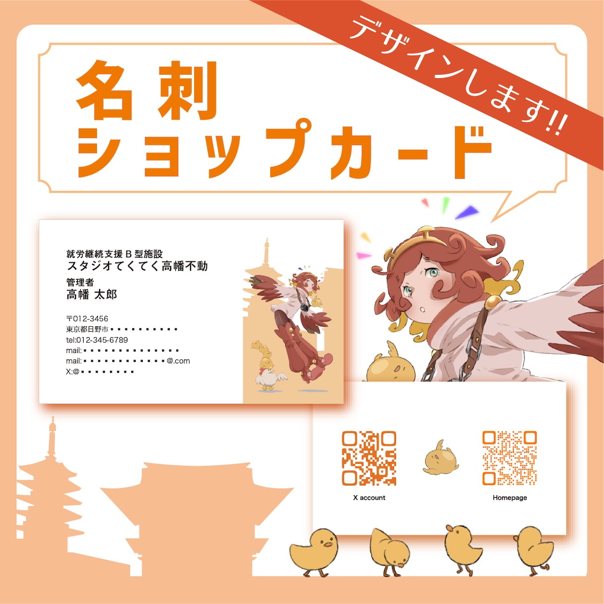 名刺・ショップカードをデザインします 名刺やショップカードが必要な時にご相談ください！ イメージ1