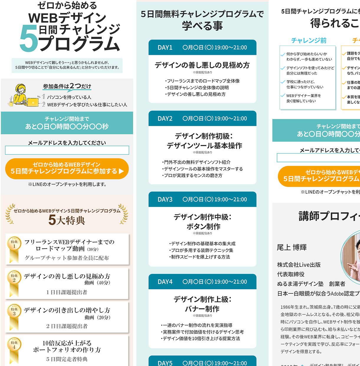 集客につながるランディングページを制作します 初めての方も安心してご相談ください イメージ3