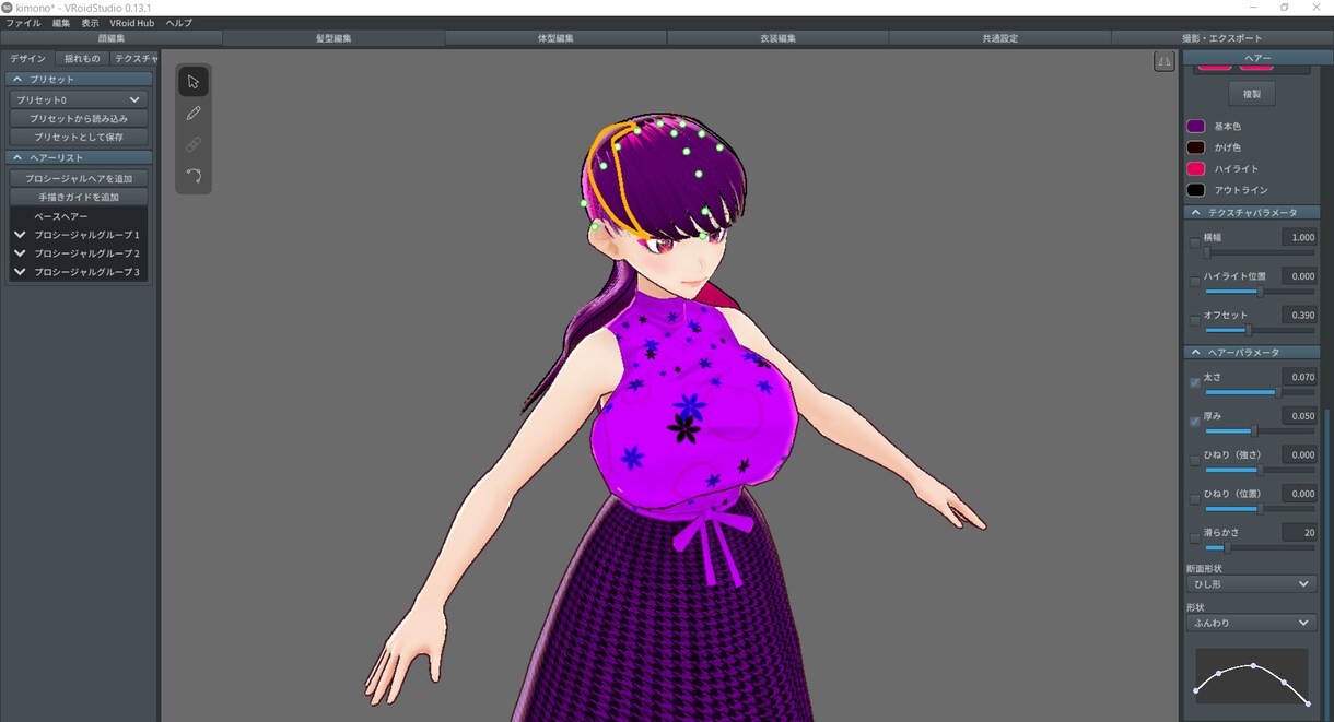 お持ちのイラストからvroidモデル作成いたします あなたのお持ちの立ち絵等を元にvroidモデル作成いたします イメージ4