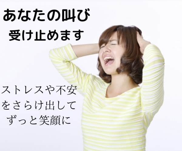 仕事の人間関係の話聴きます 仕事をやめたい・転職を考えている一度話してみませんか？ イメージ1