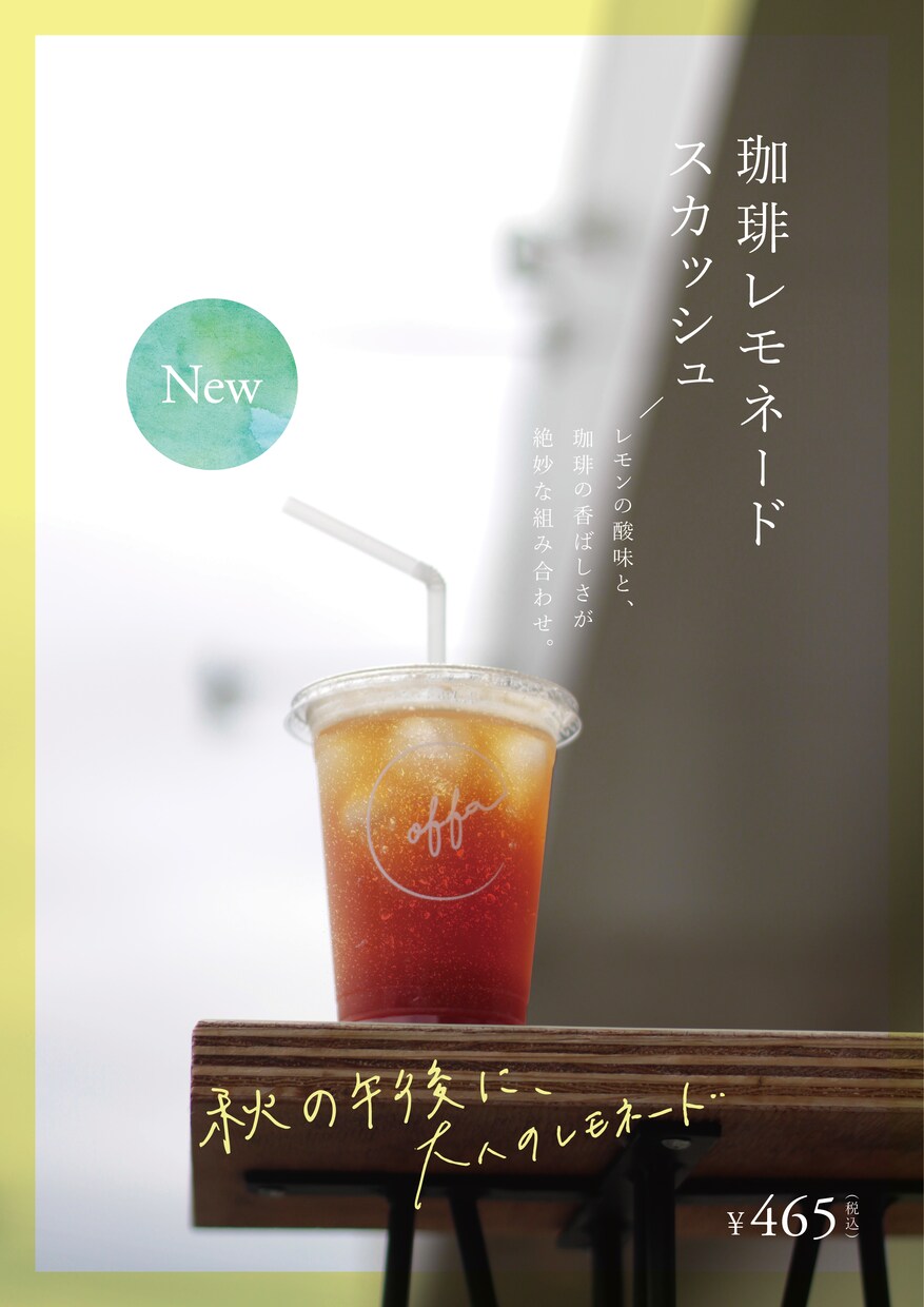 現役プロがカフェ向けPOP作ります 雑貨屋大好きデザイナーによるPOP制作！ イメージ4