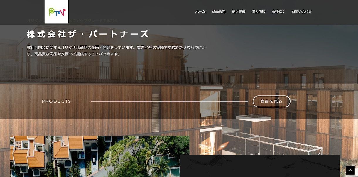簡単管理！ブログ・集客も可能なECサイト制作します web制作でお金を「消費」するのではなく「投資」したい方へ イメージ4