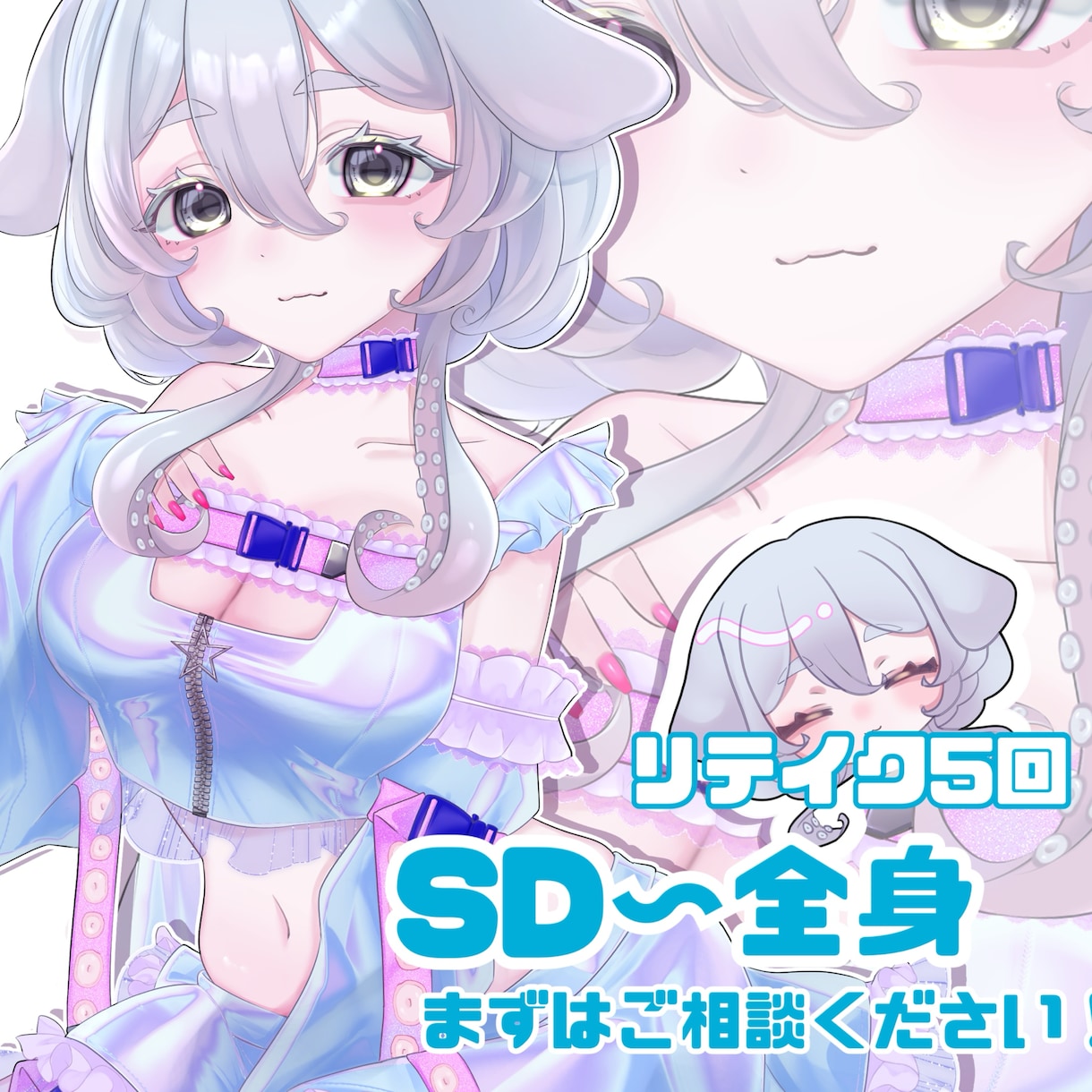女の子の立ち絵/イラストを描きます キャラデザや可愛いとセクシーを混ぜたイラストが得意です！ イメージ1