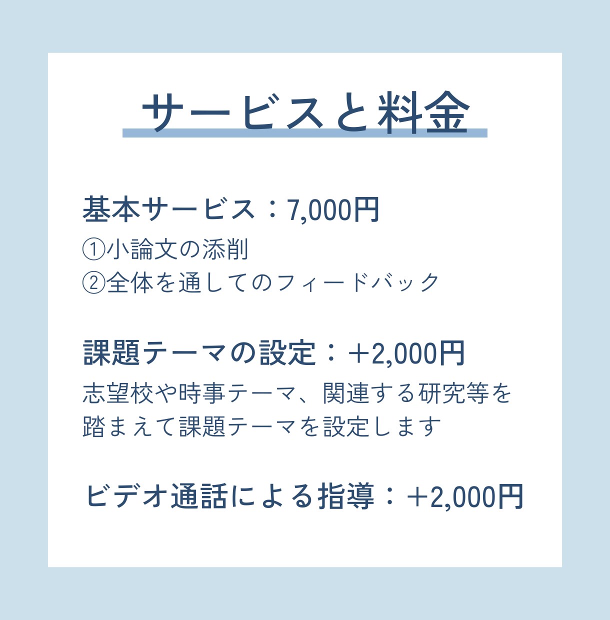 中学受験向け　志望校に合わせた小論文添削をします 東大生ライターが、あなたの癖を踏まえ、丁寧に添削いたします イメージ3