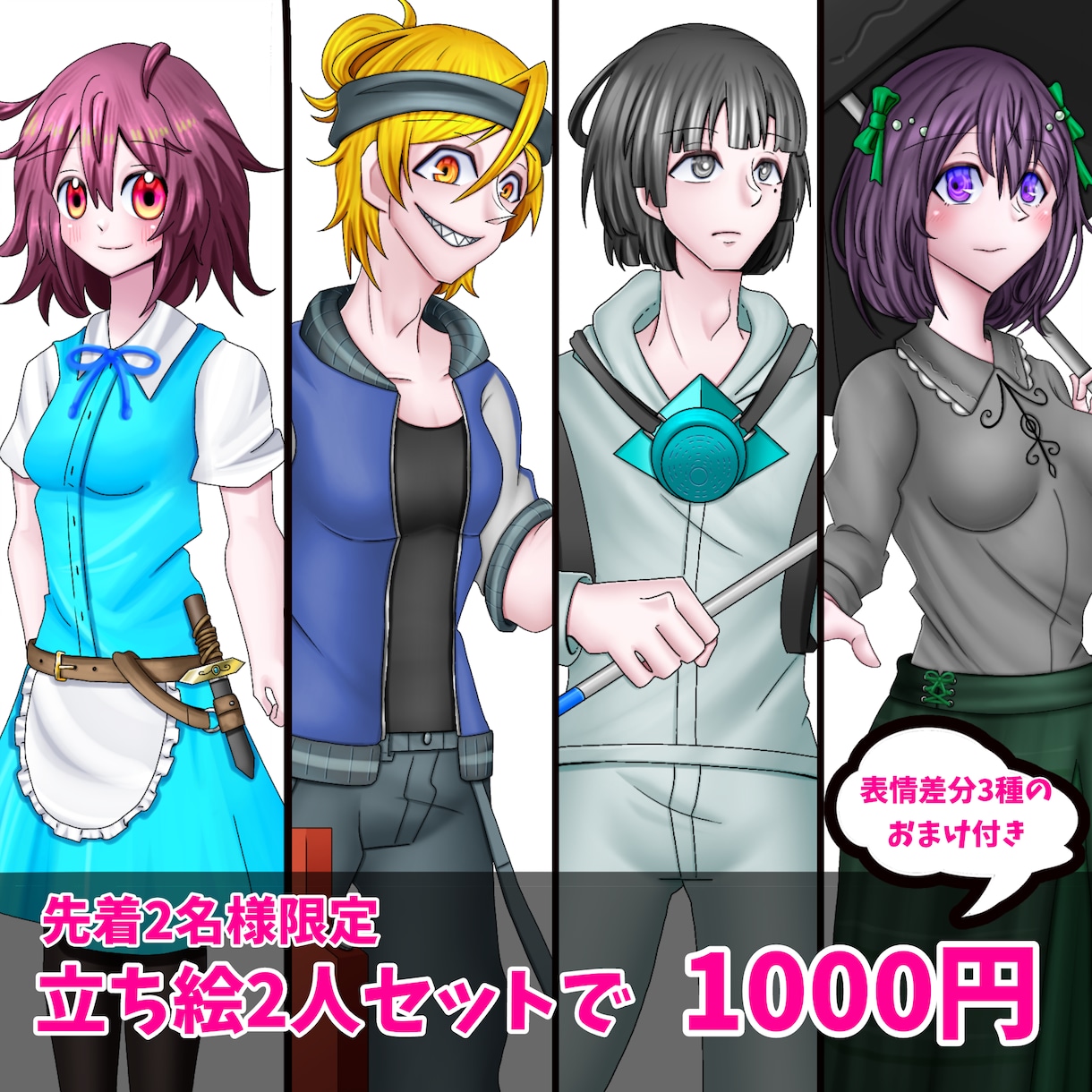 TRPGの立ち絵を2人描きます 鮮やかな色使いと立体感のあるタッチ イメージ1