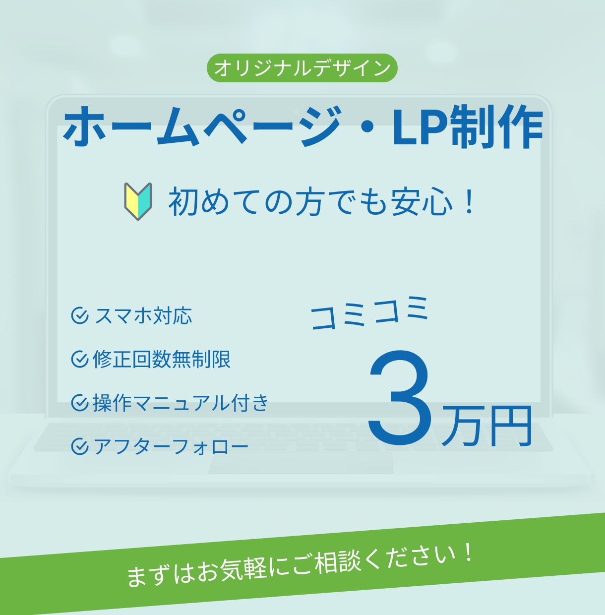 オリジナルデザインでホームページ制作します 納品後1ヶ月は何度でも無料修正で安心！操作マニュアル付き！ イメージ1