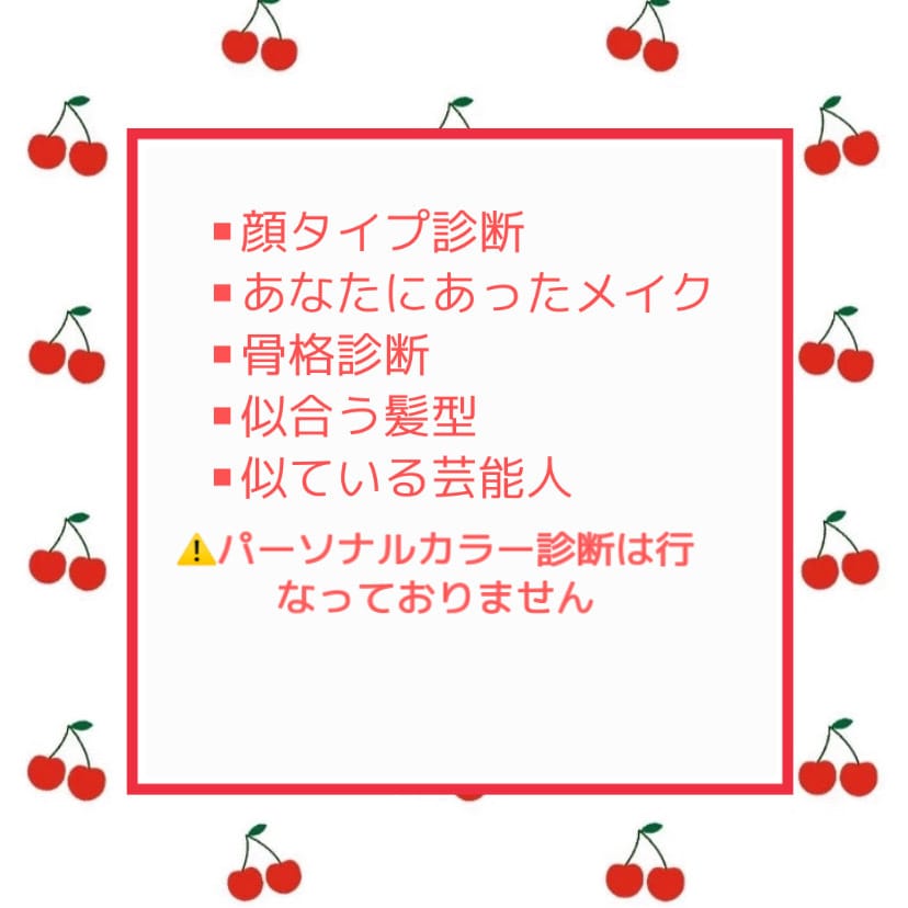 骨格診断、顔タイプ診断、メイクでのお悩み相談ます あなたの魅力を最大限に生かせるお手伝いさせて頂きます。 イメージ2