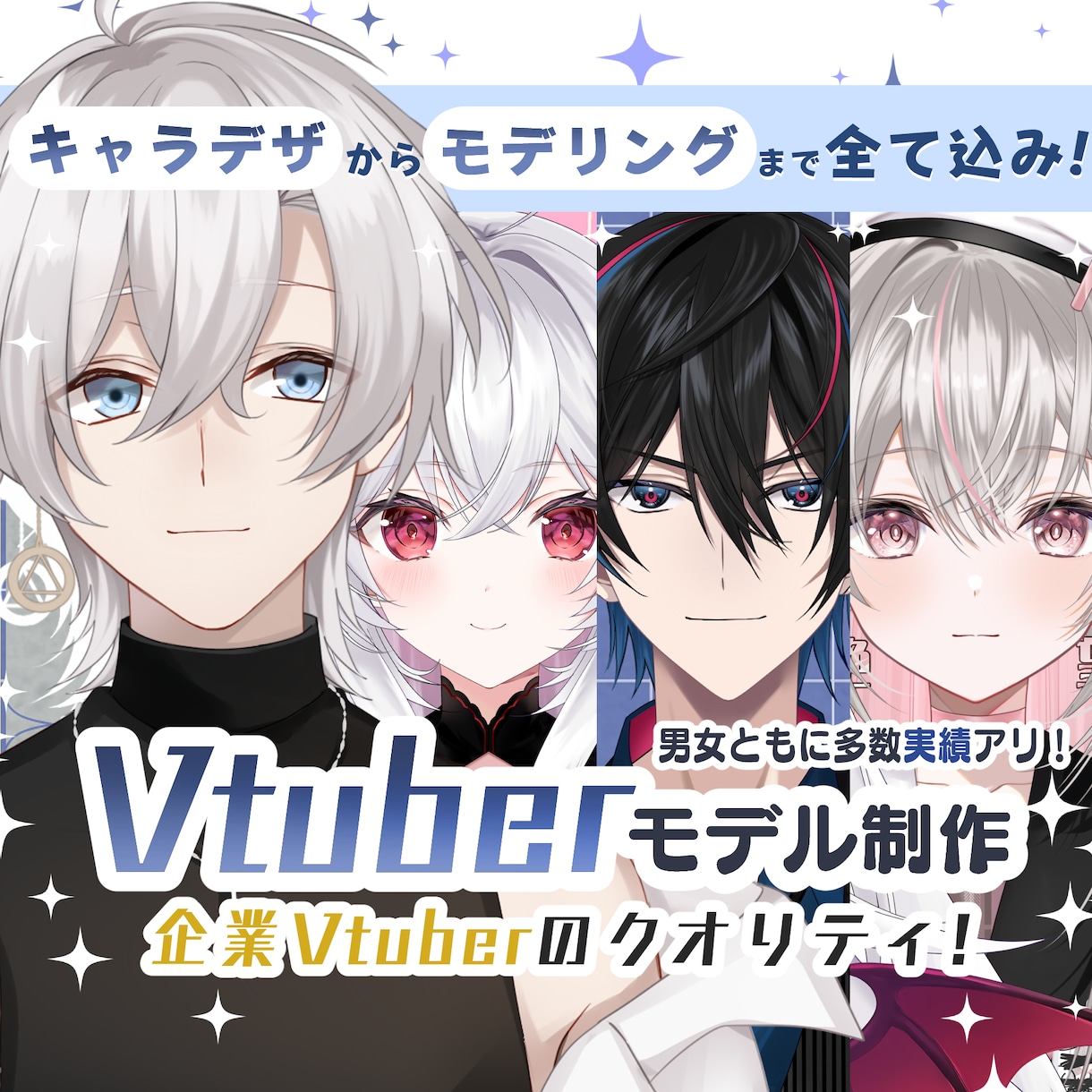 ハイクオリティなlive2Dモデルを制作します 企業クオリティな