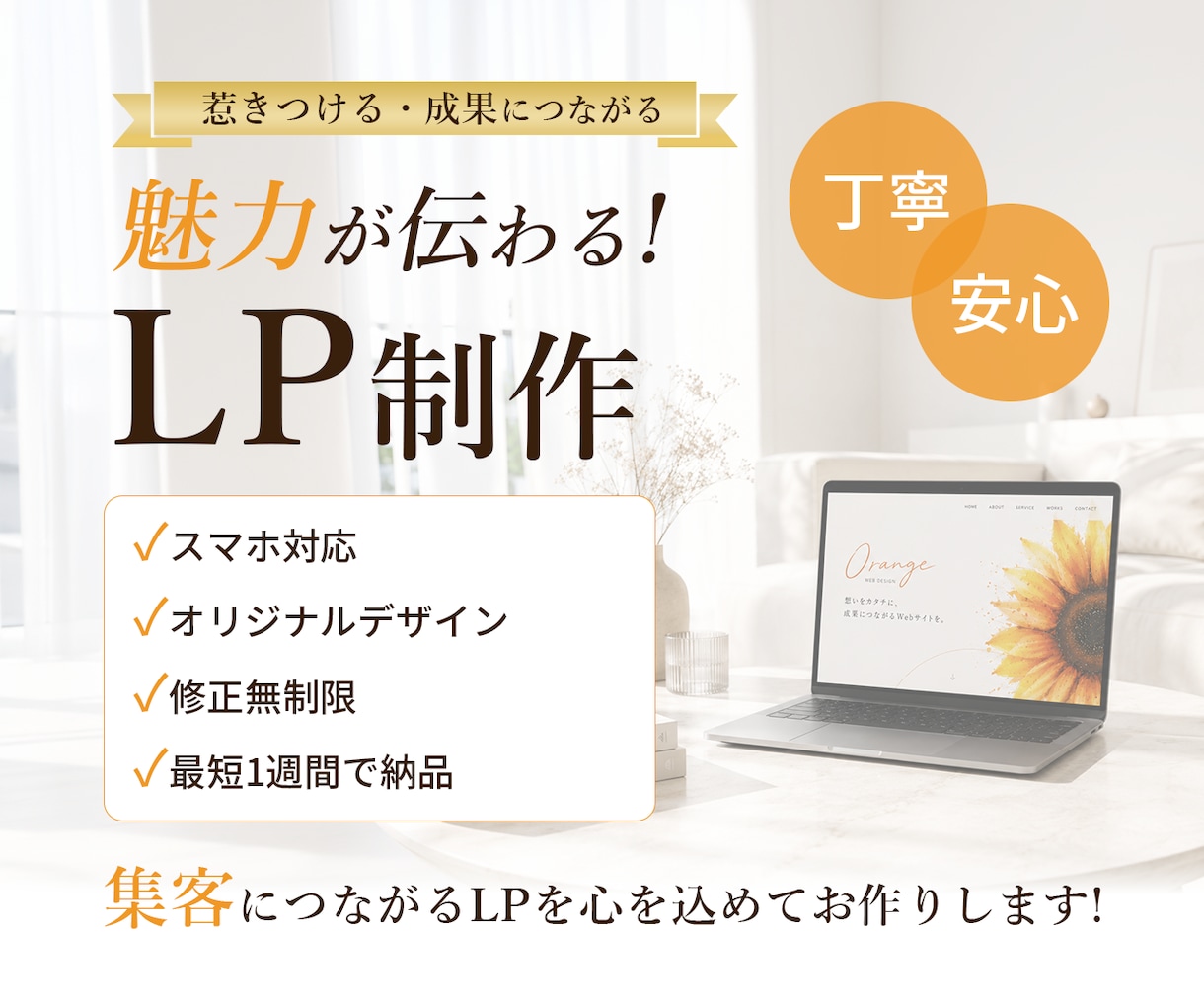 STUDIOでLP制作します やわらかさ・安心感・世界観を大切にしたデザインを提案します。 イメージ1