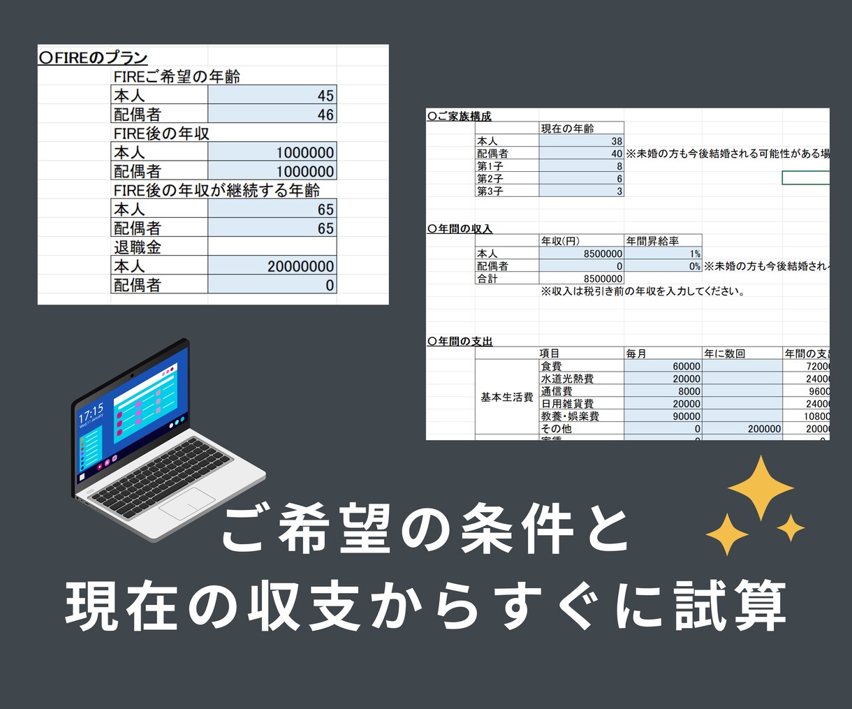 24時間で！FIREできるか試算します 経済的な自由を手に入れたい方へ イメージ4