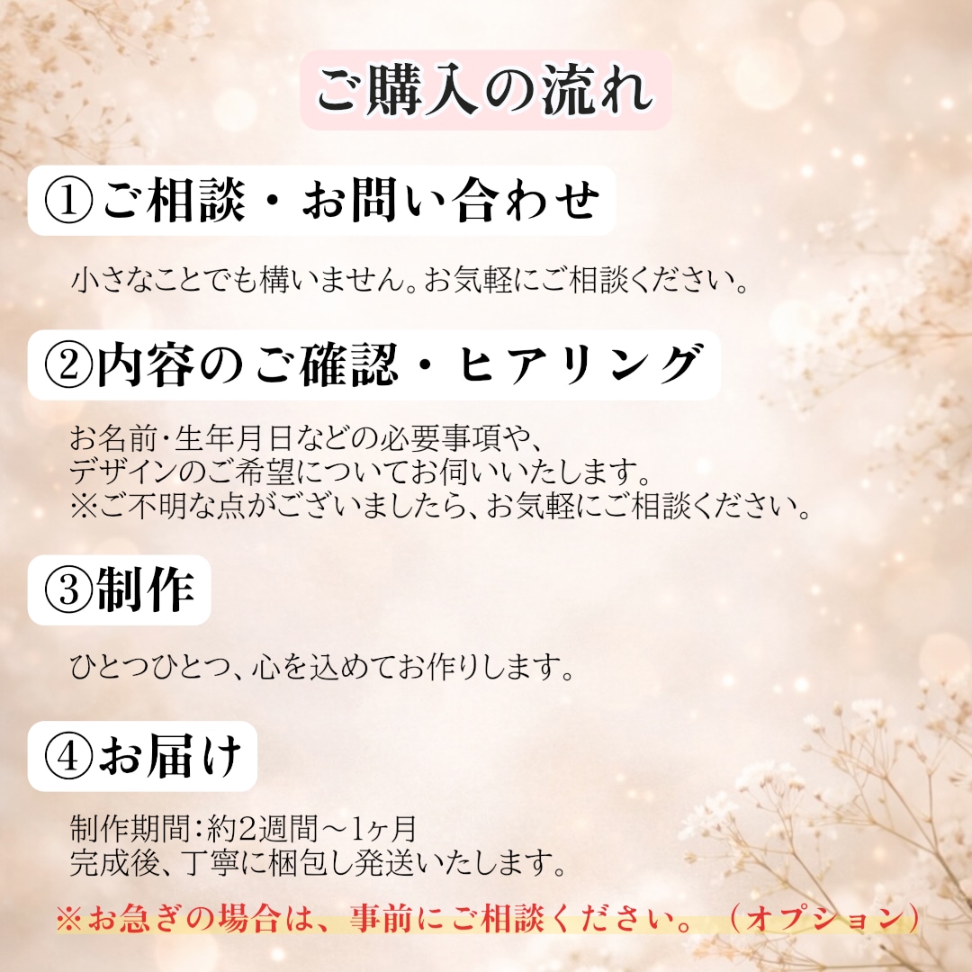 命名書　名前に込めた想いを形にします 生まれてきてくれて、ありがとう。その想いを、残す命名書。 イメージ10