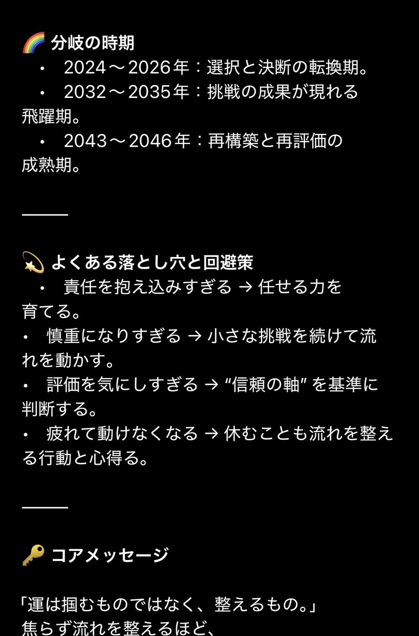 運命の分岐点を照らすアラウンドビュー診断を行います 今、どの道を選ぶべきか──あなたの未来が動き出す。。 イメージ6