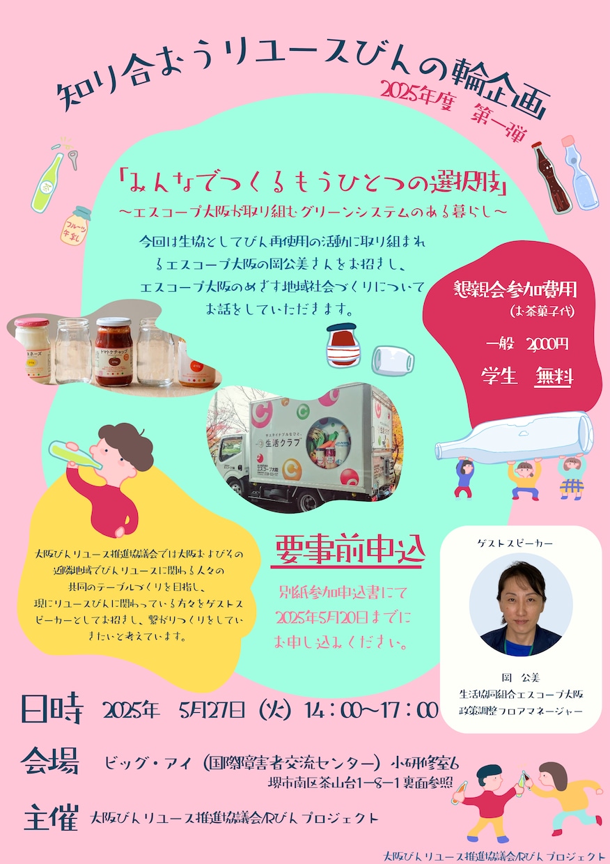 ポップな目を引くチラシをデザインします こどもの頃読んだ絵本ようなのわくわく感を届けます。 イメージ1