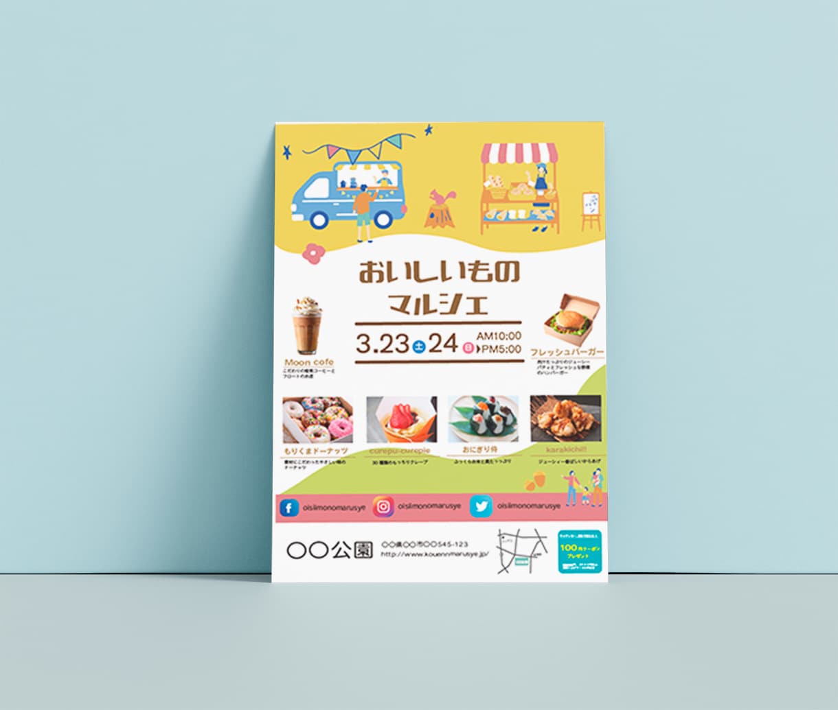 初めてでも安心！伝わるチラシ作成します 印象にのこり集客につながるチラシを！ イメージ9