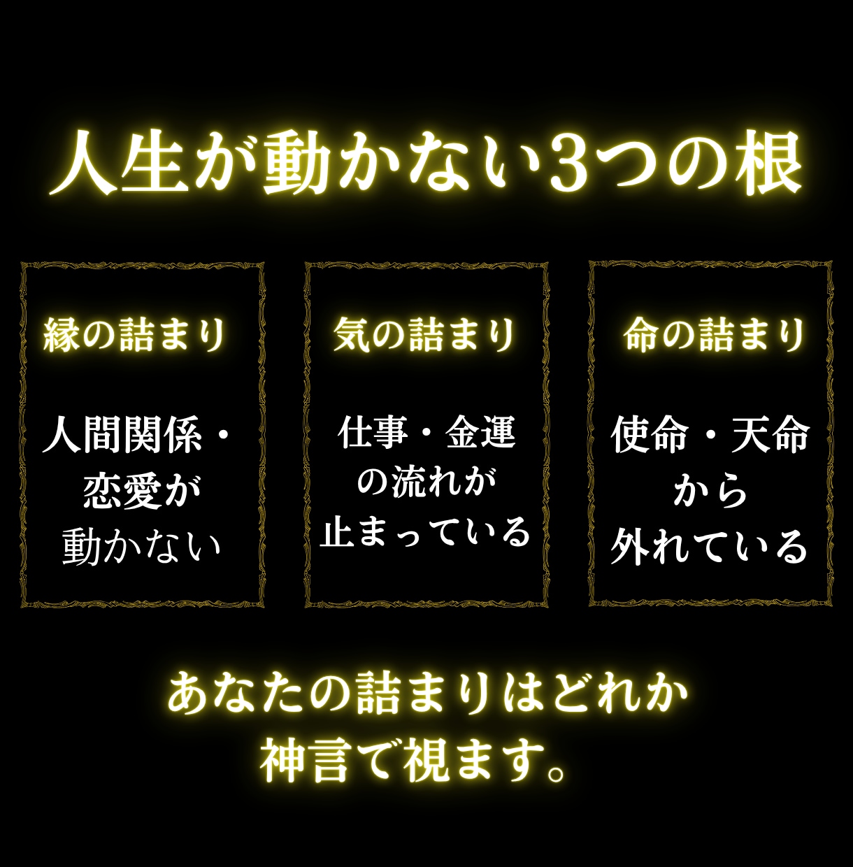 恋愛・仕事・金運・人間関係を神言霊視で視ます 何がうまくいかないのか、その根本が視えます イメージ6