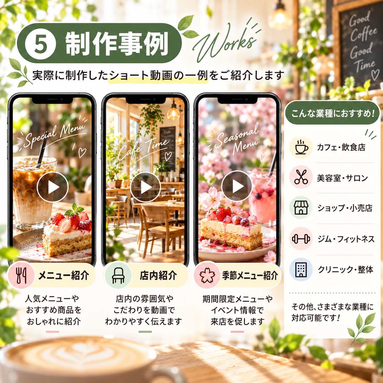 Instagramリール・ショート3本を制作します 見やすく伝わる30秒動画を3本セットでお届け！ イメージ5