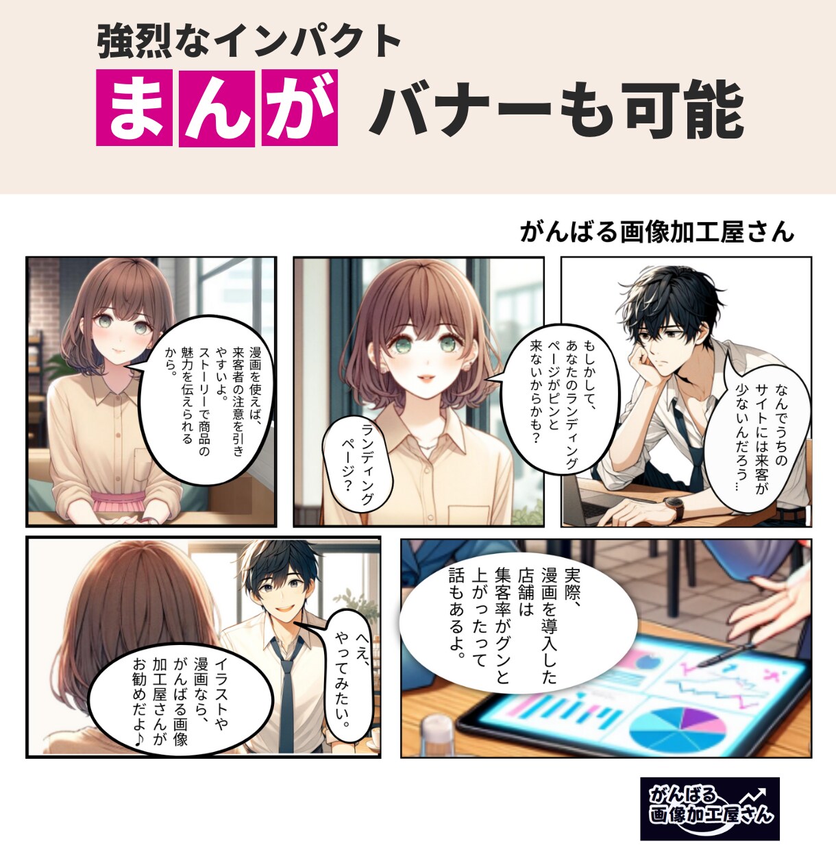 ブログSNSバナー、ヘッダであなたの思いを伝えます バナーのデザインは、キレイとか目立つという問題ではありません イメージ7