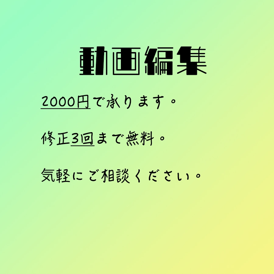 shorts、切り抜き、動画編集承ります ご要望に添えるように全力を尽くします イメージ1