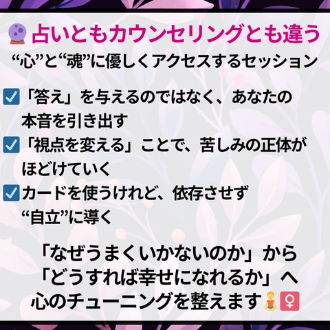 もう耐えられない…１分〜OK！そっと寄り添います 秘密・モヤモヤ・愚痴・どうして？あなたの心を守る恋愛セラピー イメージ6