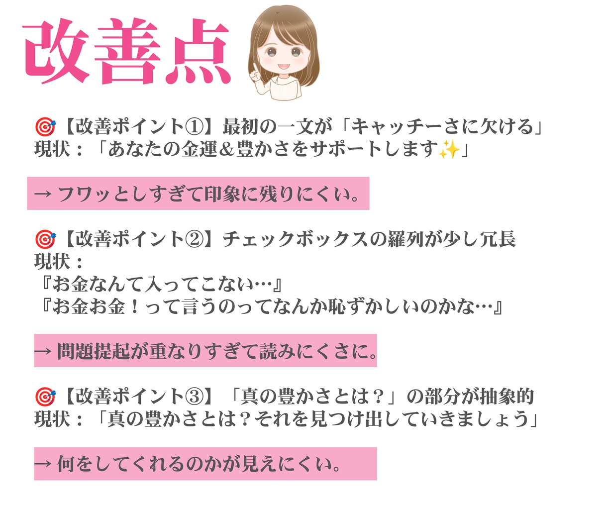 占い・相談系に特化！プロフ・販売ページを制作します 売上につながる文章と攻略PDFで受注率アップを目指します イメージ7