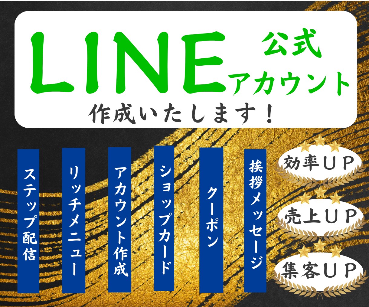 価格▶5万円でLINE公式アカウント構築します LINE公式アカウントをこの機会に導入してみませんか？ イメージ1