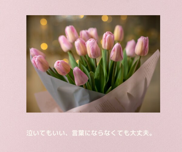 大切な人の自死を経験した看護師が気持ち寄り添います ⚫︎自死遺族/孤独・自責・後悔・喪失感/そっと話せる安心感を イメージ6
