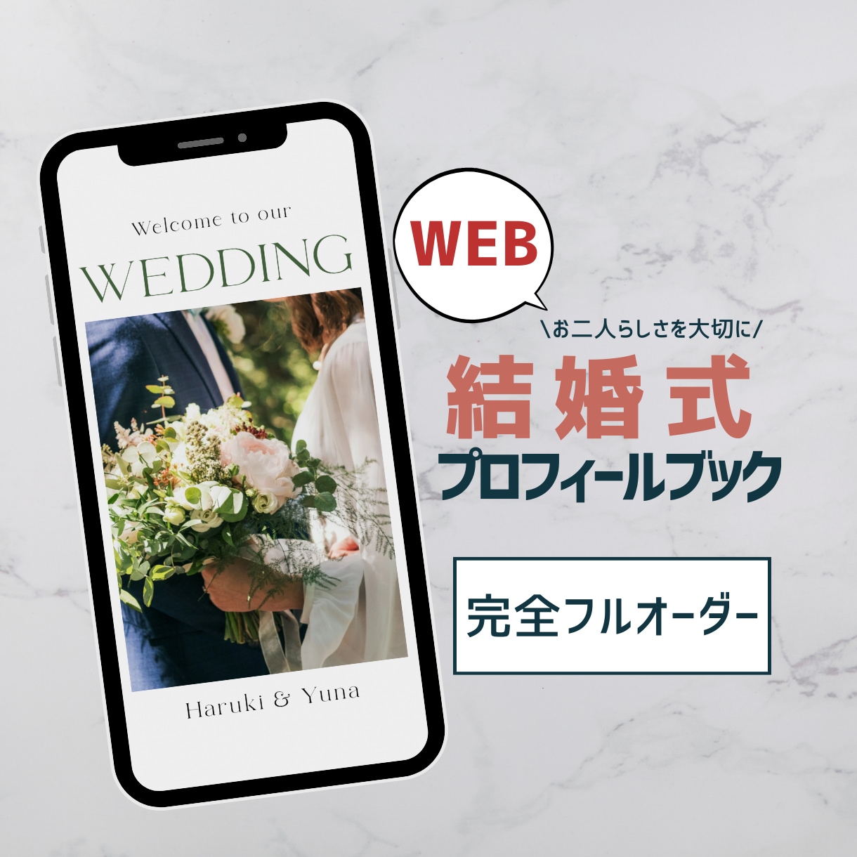 フルオーダー｜WEBプロフィールブック制作します ゲストがスマホで閲覧できる Web版プロフィールブック！ イメージ1