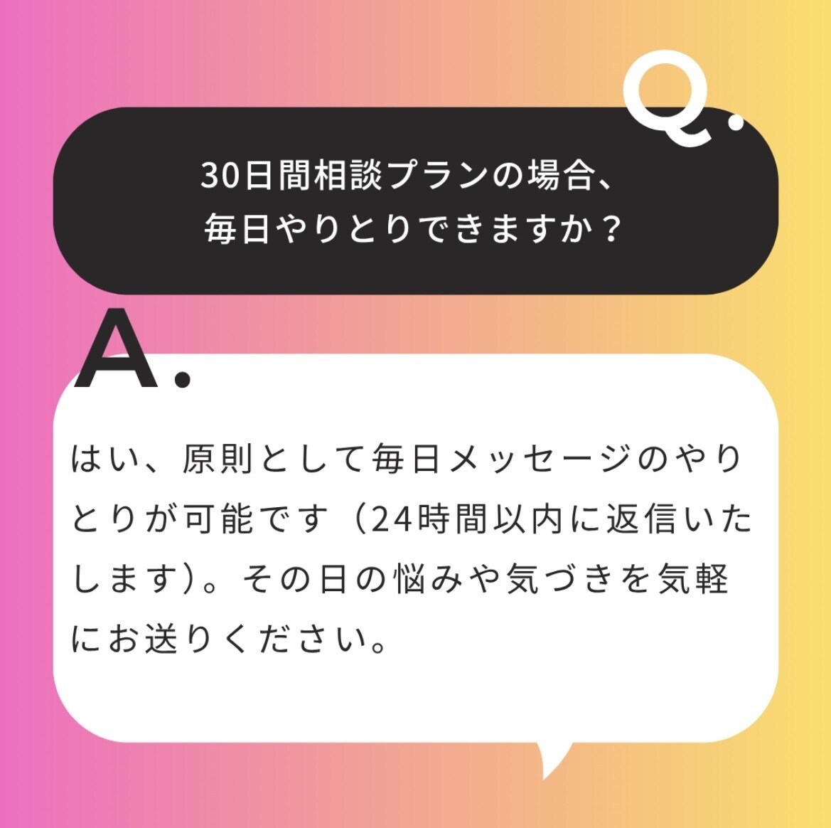 元結婚相談所カウンセラーが30日婚活サポートします 30日間、一人で悩まず進むための婚活相談です イメージ3