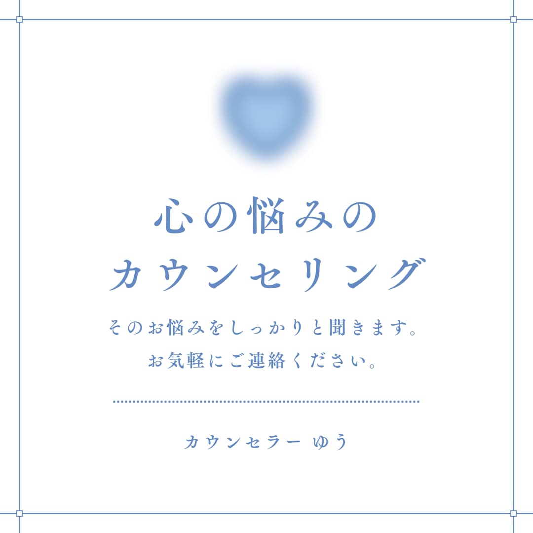 職場でつらい思いをしている方の話をじっくり聴きます 19年の傾聴経験。あなたの話をただ、聴きます。 イメージ2
