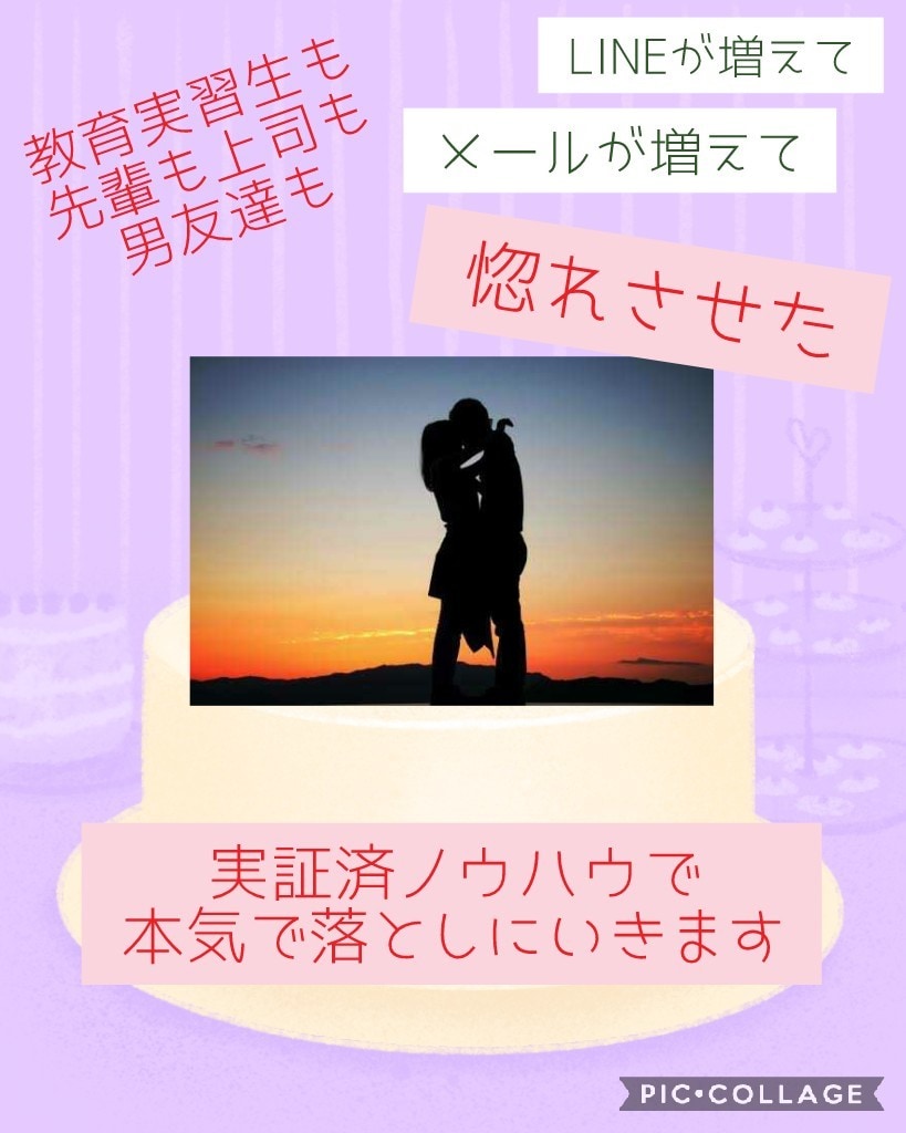 実証済！好きな人を振り向かせる方法 教えます 【あなたらしく本気で落とす♥】 イメージ1