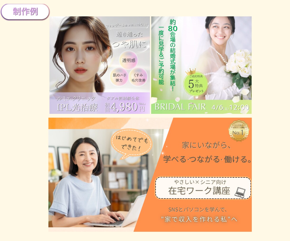 集客×伝わるデザインのバナー作りますます 低価格、高品質であなただけのデザイン作成します！ イメージ3