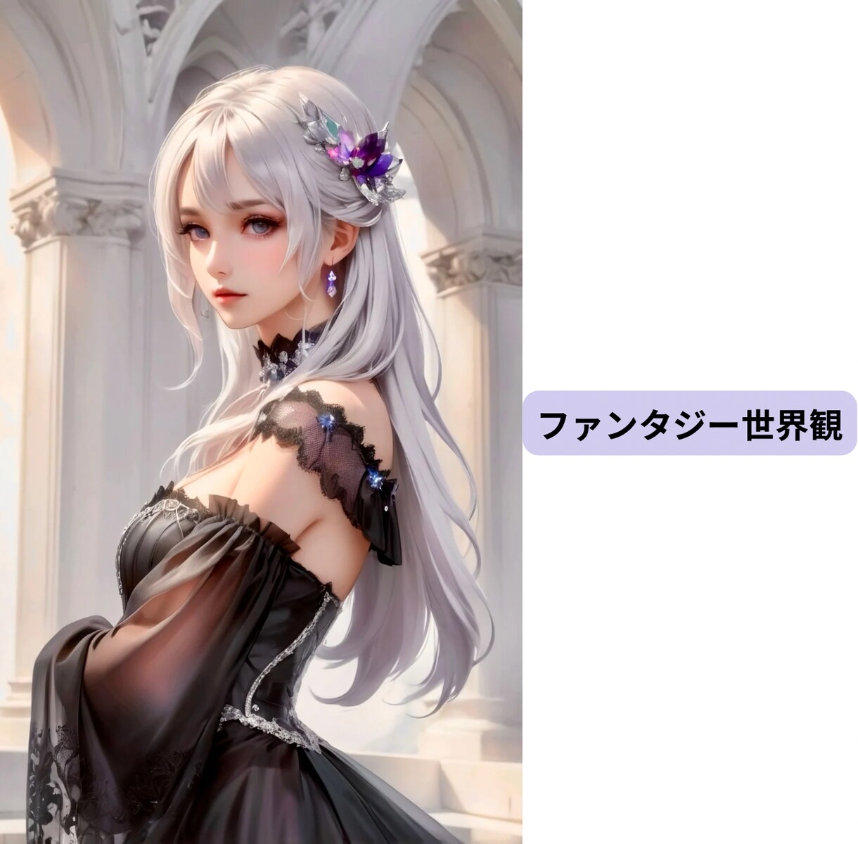 AI画像向けキャラ設定を作成します 再現しやすい世界観と設定を設計 イメージ4