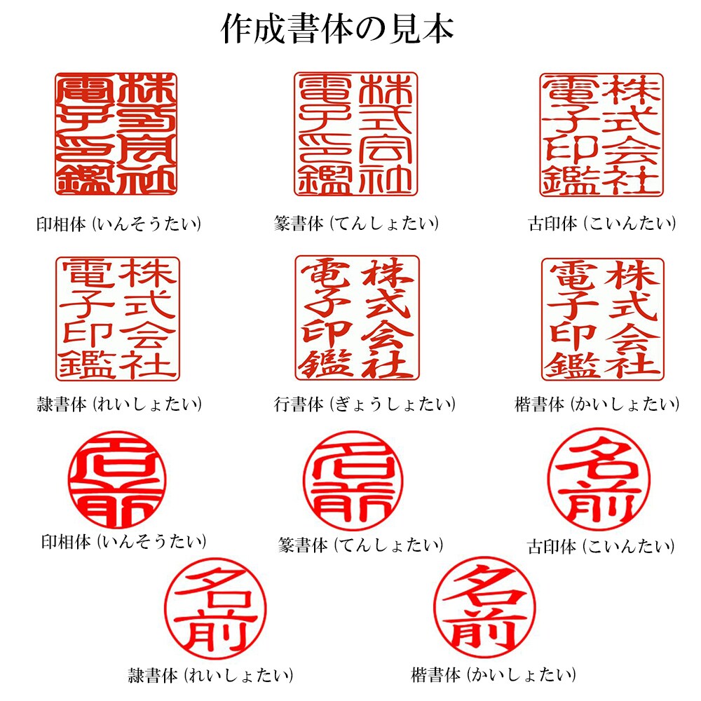 デジタル（電子）印鑑画像の作成を致します 会社角印と個人名！さらに半透明の角印画像付き！の3枚セット イメージ2