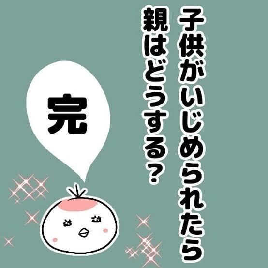 いじめ相談！現役バリバリ！解決の手助けをします 現役教師がいじめ相談を聞き助言をします！ イメージ1