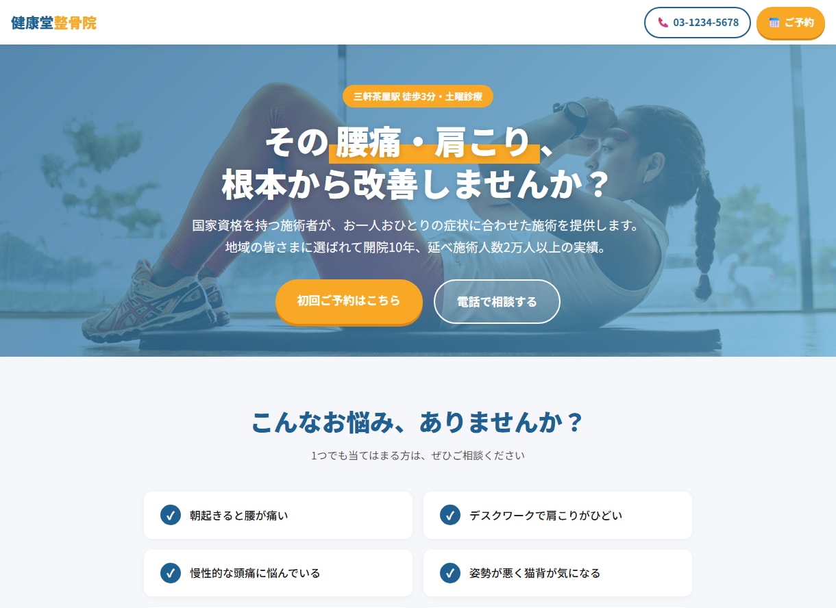 お店の集客につながるLPを丁寧に制作しますます 予約フォーム付き・スマホ完全対応・修正2回まで無料 イメージ2